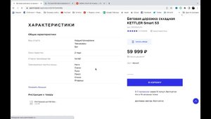 Беговая дорожка Kettler Smart S3 отзывы и обзор репутации в интернете