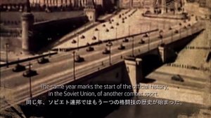 История дзюдо и самбо.