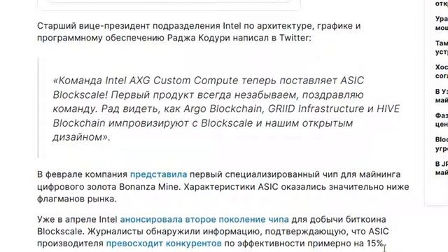 Intel будет производить чипы для Asik - майнеров. Заключили крупный контракт.