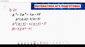 ОГЭ 2022 Математика 2 часть Задание №20 Вариант 21 Сборник под редакцией Ященко, 36 вариантов