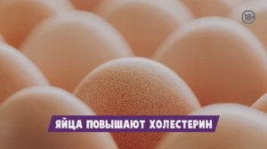 Самые популярные мифы о яйцах
