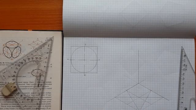 2 2 3 построение изометрии окружности смотреть онлайн