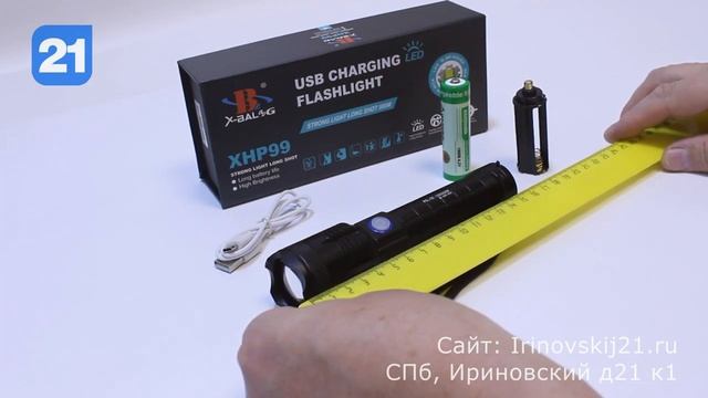 Ручной аккумуляторный фонарь BL-B99-P99 на новом светодиоде XHP99 смотреть онлайн