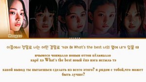 COOL WITH YOU NEWJEANS ПЕРЕВОД НА РУССКИЙ, КИРИЛЛИЗАЦИЯ