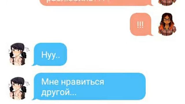 Переписка Альи и Маринетт: "Я больше не люблю Адриана" смотреть онлайн