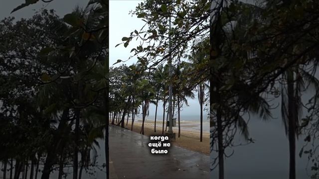 Таиланд. Паттайя. Погода летом. Июль 2023. Сезон дождей. #таиланд #тревел #физрукпалыч #путешествие