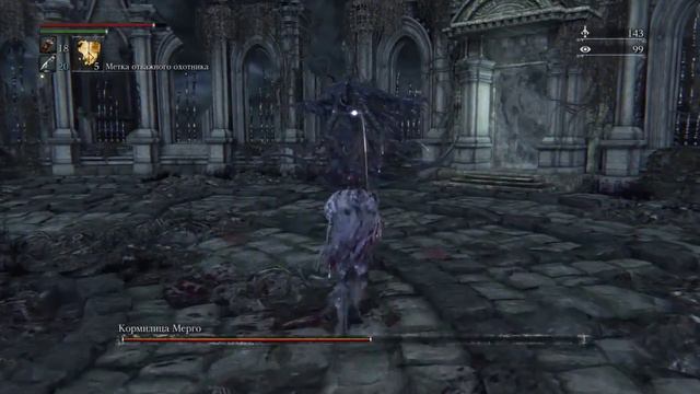 Bloodborne™ Кормилица Мерго