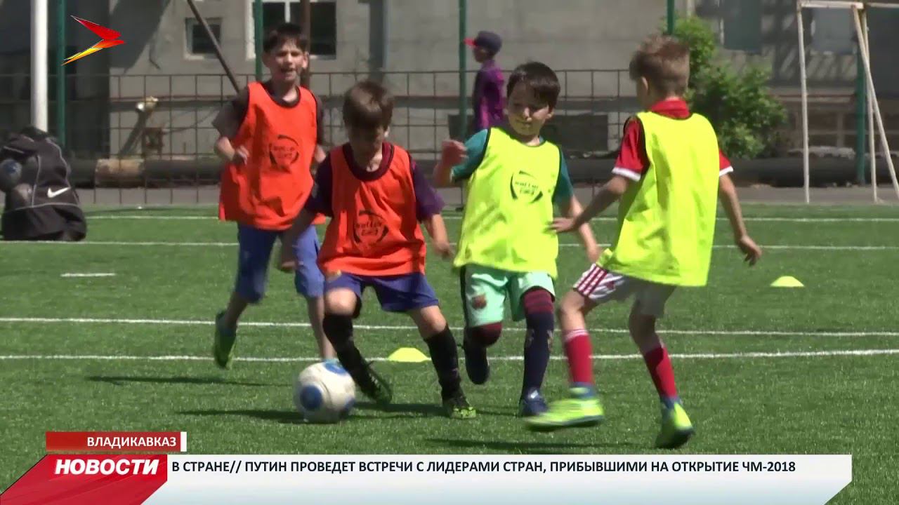 Юные футболисты «Спартака-Алании» стали призерами турнира «World Cup Sochi-2018»