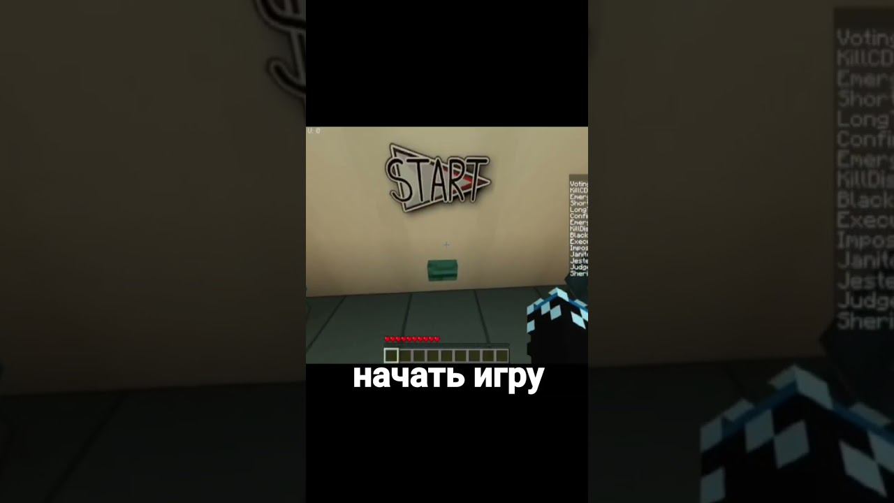 Сделал доктора в амонг ас? #amongus #амонгас #майнкрафт