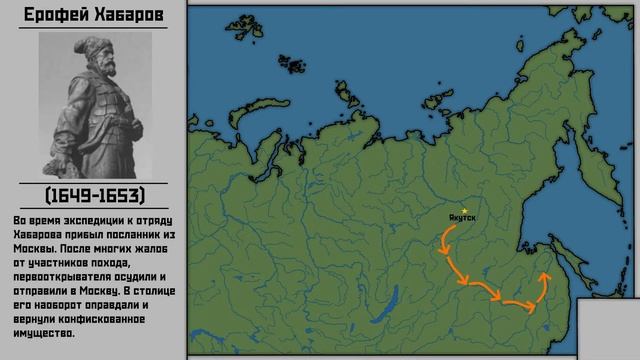 Маршрут путешествия Хабарова | XVII век | Изучение Сибири и Дальнего Востока
