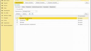 Как настроить тип группировки в стандартном отчете в 1С:Бухгалтерии 8