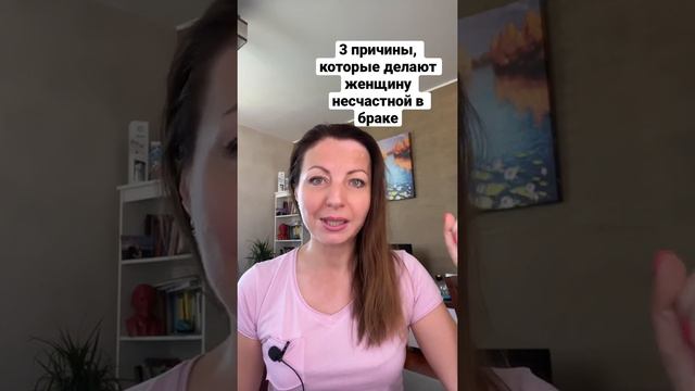 3 причины, из-за которых она несчастлива в браке| психолог Татьяна Персико