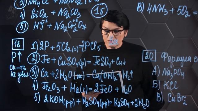 Химия - ЕГЭ. 2 вариант: № 17-20. смотреть онлайн