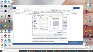 Границы абзаца ворд урок 34  Базовый курс