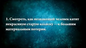 К чему снится ребенок в коляске - Онлайн Сонник Эксперт