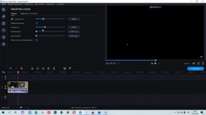 Как увеличить скорость видео/ускорить в Movavi Video Suite