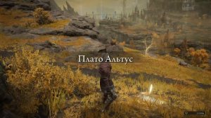 Elden Ring : Где Найти Молитву Служителей Гнили ?! | Гайд ?