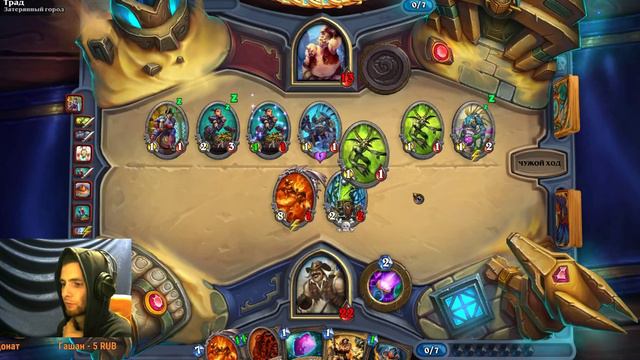 Hearthstone Прохождение приключения Гробница ужаса смотреть онлайн