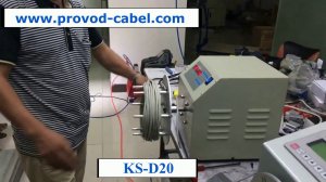 KS-D20 Устройство для смотки
