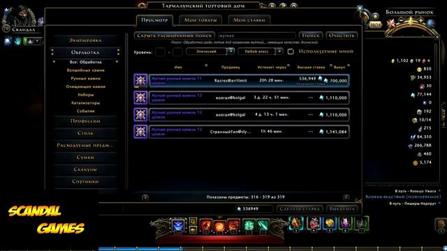 Спутники| подробный гайд. Neverwinter Online