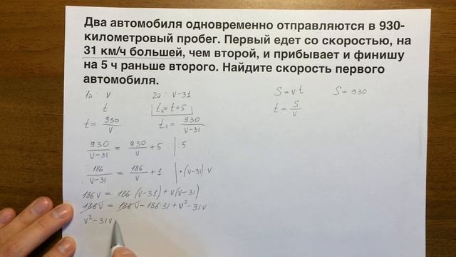 ОГЭ задача 22 (движение по прямой) #4 смотреть онлайн