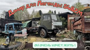 Первый выезд спустя 10 лет простоя! Старый Камаз ожил и едет!