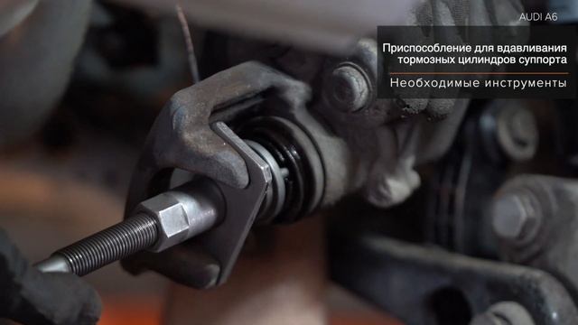 Как заменить тормозные колодки заднего дискового тормоза на AUDI A6 (C6) [ВИДЕОУРОК AUTODOC] смотреть онлайн