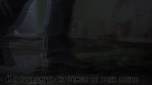 Shawn James - Through the Valley (OST The Last of Us: Part 2 teaser) Перевод смотреть онлайн