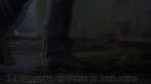 Shawn James - Through the Valley (OST The Last of Us: Part 2 teaser) Перевод