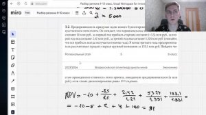 Разбор регионального этапа ВСОШ по экономике 2023-2024 || 10 класс || Олмат.Экономика