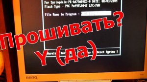 Прошивка флешки биоса plcc32 без программатора