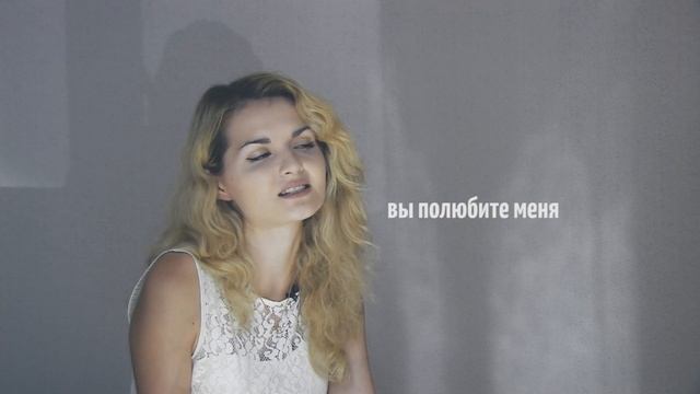 Евгений Евтушенко - Вы полюбите меня / Красивые стихи о любви