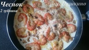 Сливочный соус с морепродуктами//Что приготовить из морского коктеля