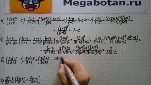 Номер 6.6. Алгебра 8 класс. Мордкович смотреть онлайн