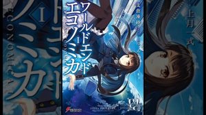 world end economica - novel