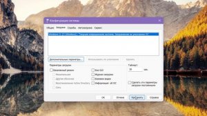 Как разблокировать все ядра процессора на Windows 11