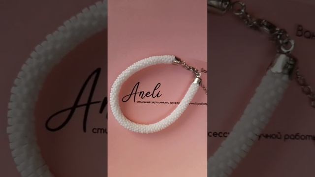 Браслет жгут из матового белого японского бисера Миюки Делика, смотреть онлайн