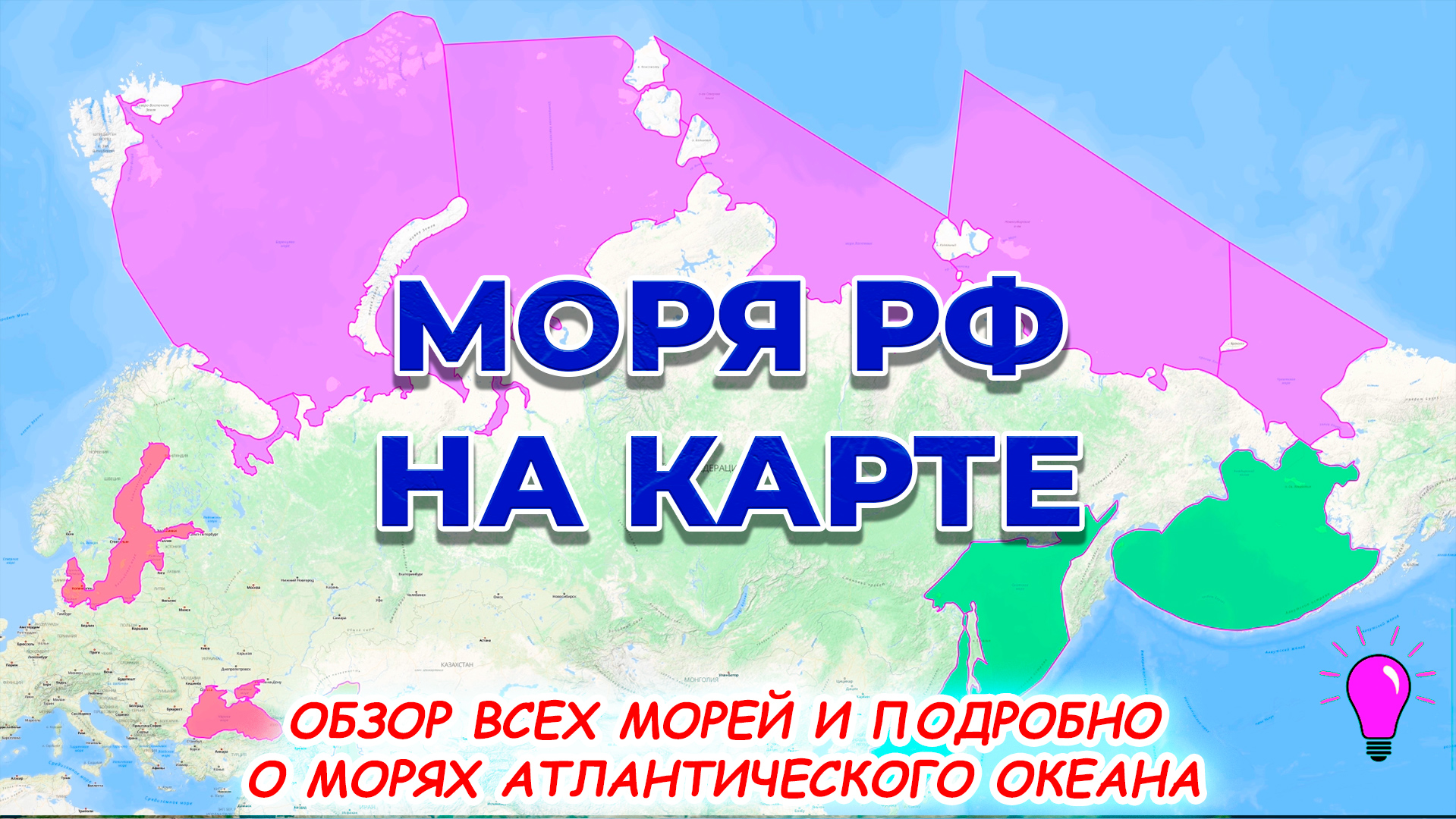 Море разбор