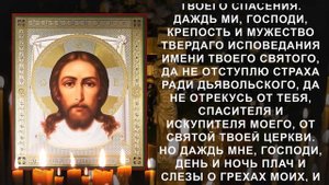 Сильная молитва от колдовства, порчи и сглаза! Господь Бог отгонит нечисть и злых людей