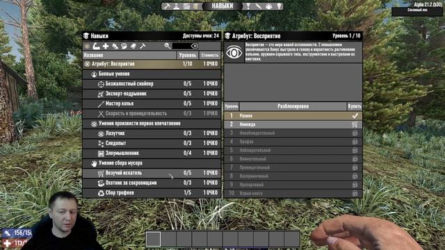 Гайд для новых игроков 7 Days To Die 21А Как распределить очки навыков в начале ???