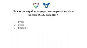 Выдающиеся деятели России. Юрий Алексеевич Гагарин