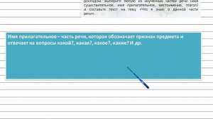 Упражнение 238 - Русский язык 3 класс (Канакина, Горецкий) Часть 2