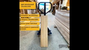 Мебельный щит из лиственницы