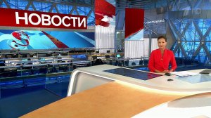 Выпуск новостей в 12:00 от 05.08.2020