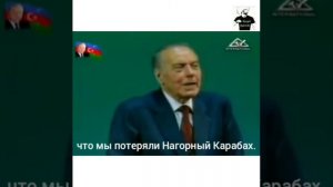 Гейдар Алиев о Карабахе.