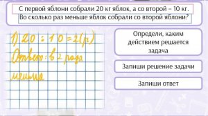 Решение задач. Математика. 3 класс.