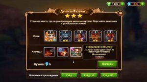 Хроники Хаоса. Арахна 6 звезд  в начале игры.