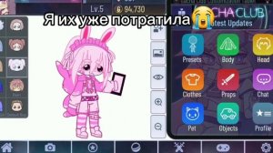 //Как набрать 5 левл за 10 минут в Гача Клубе?! //