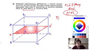 №82. Изобразите параллелепипед ABCDA1B1C1D1 и отметьте внутреннюю точку М грани АА1В1В