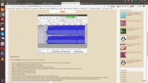 Как установить Audacity в Убунту. Простой способ.